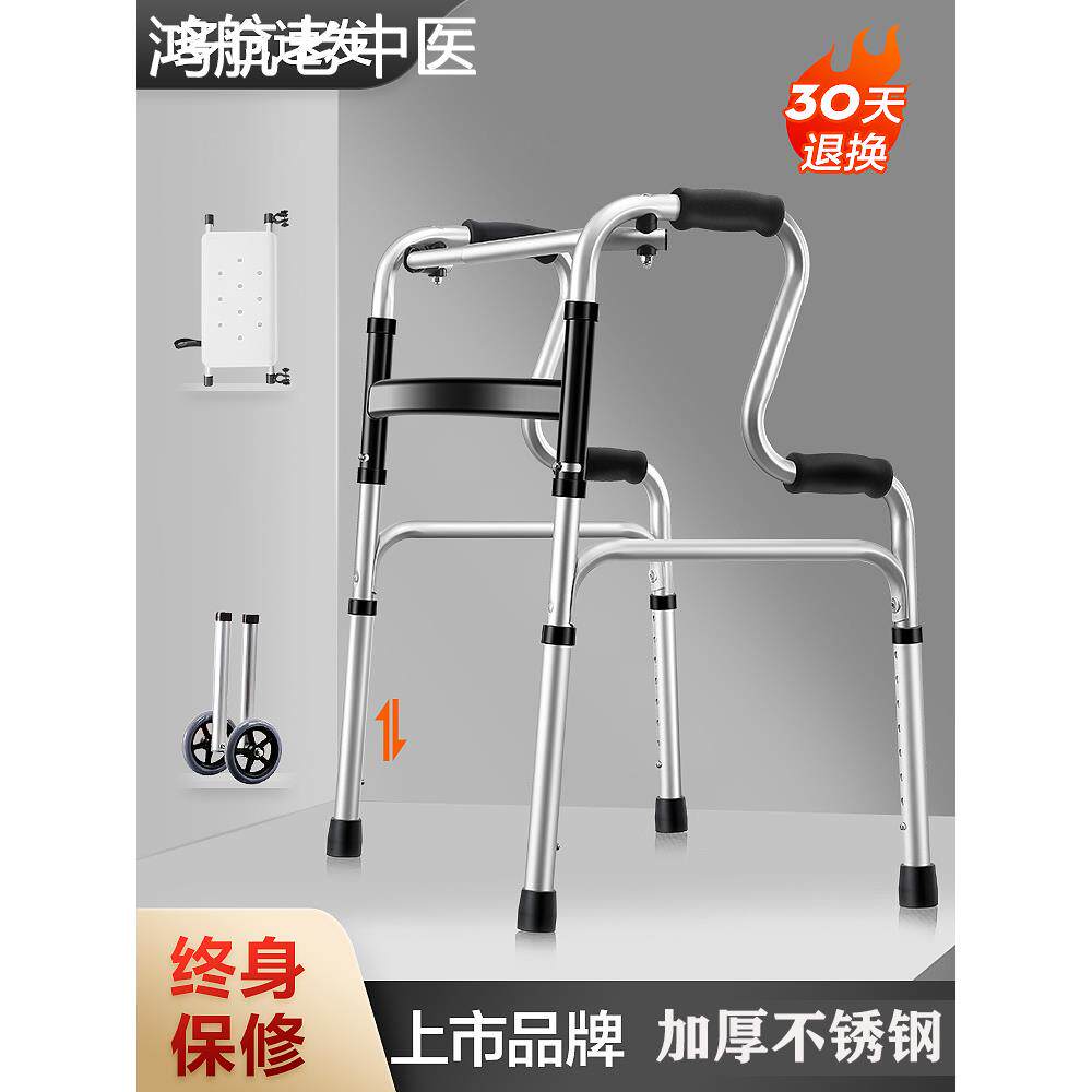 老年人骨折辅助坐行架走路拐杖凳子拐棍老人防滑四脚扶手架助步车