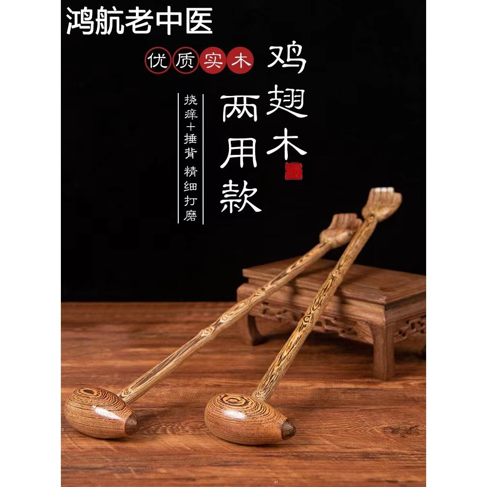 日本鸡翅木敲背锤经络敲打老头乐养生按摩肩颈拍打棒不求人痒痒挠