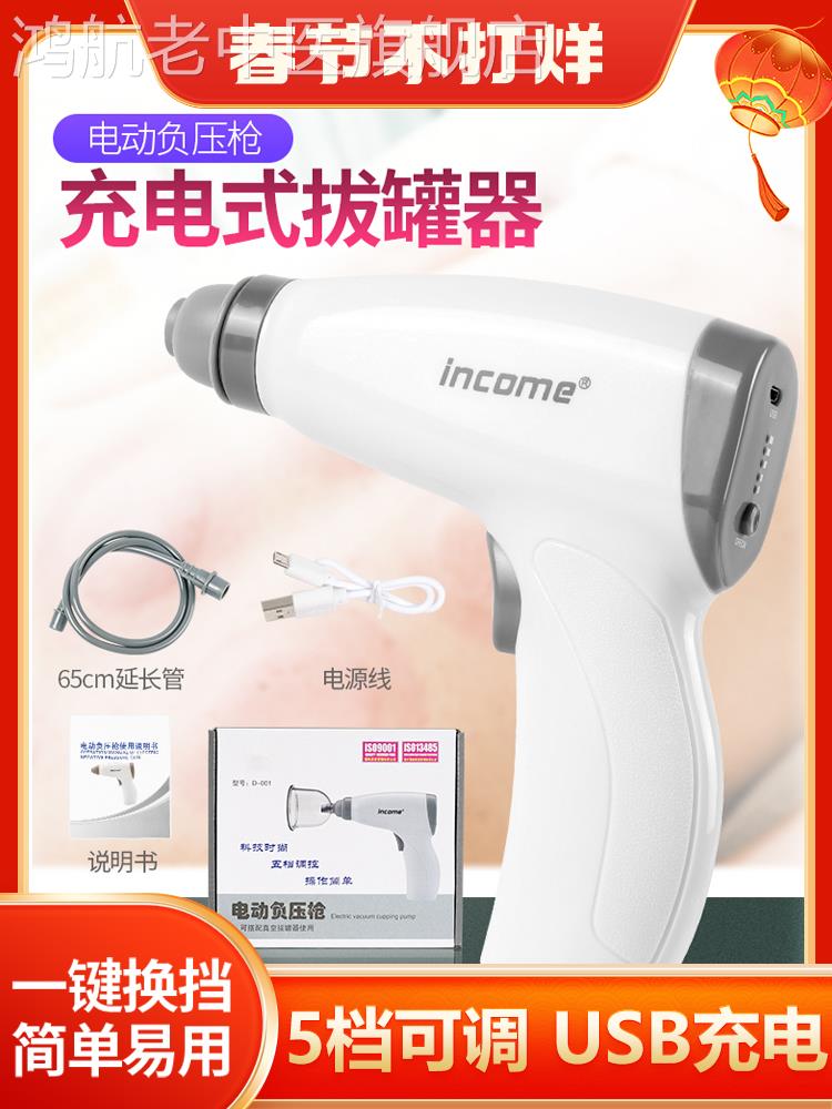 电动拔罐枪真空拔罐器家用套去湿气大吸力气罐负压抽气枪机刮痧仪
