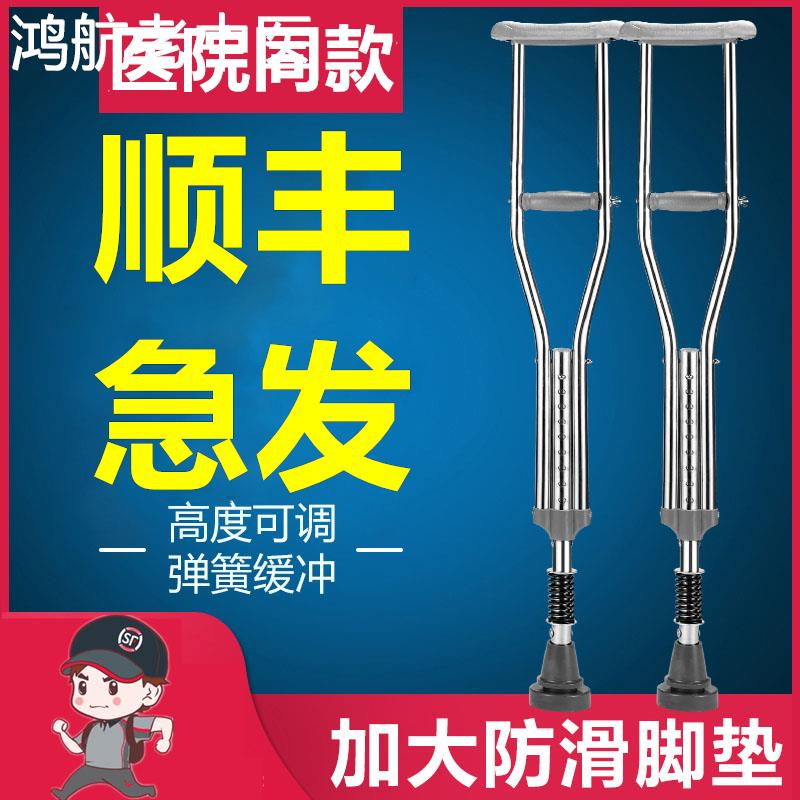 拐杖老人防滑双拐骨折多功能稳固伸缩加厚不锈钢轻便康复手杖拐棍