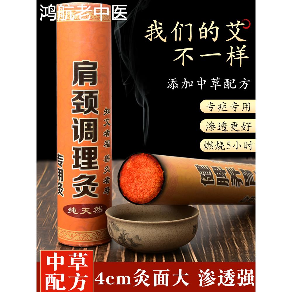 雷火灸艾条加粗特大号4cm加药纯艾纯阳艾柱官方旗舰店正品艾灸棒