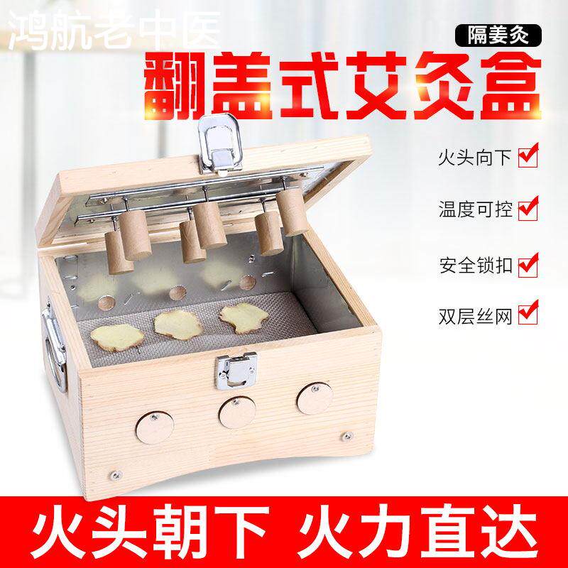 艾灸盒木制艾灸床箱腰腹部悬灸仪妇科宫寒隔姜温灸器具家用艾灸架