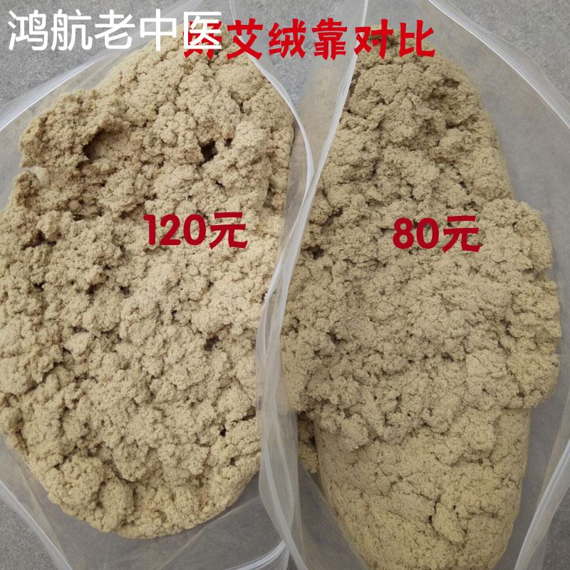 黄金艾绒散装十年陈500g家用养生纯加艾绒包艾灸贴美容院专用