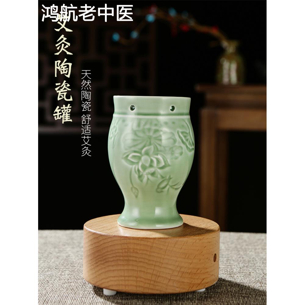 艾灸陶瓷罐面部脸部美容院防烫刮痧杯多功能一体小灸罐随身灸家用