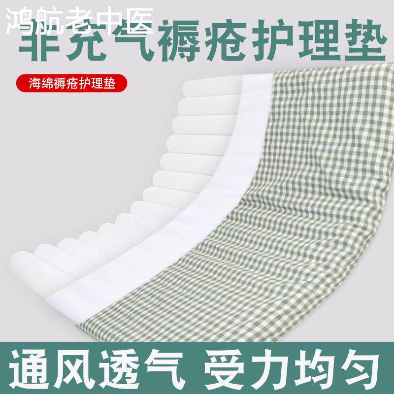 卧床老人防压疮褥疮垫可洗床垫病人长期久躺神器瘫痪老年人海绵垫