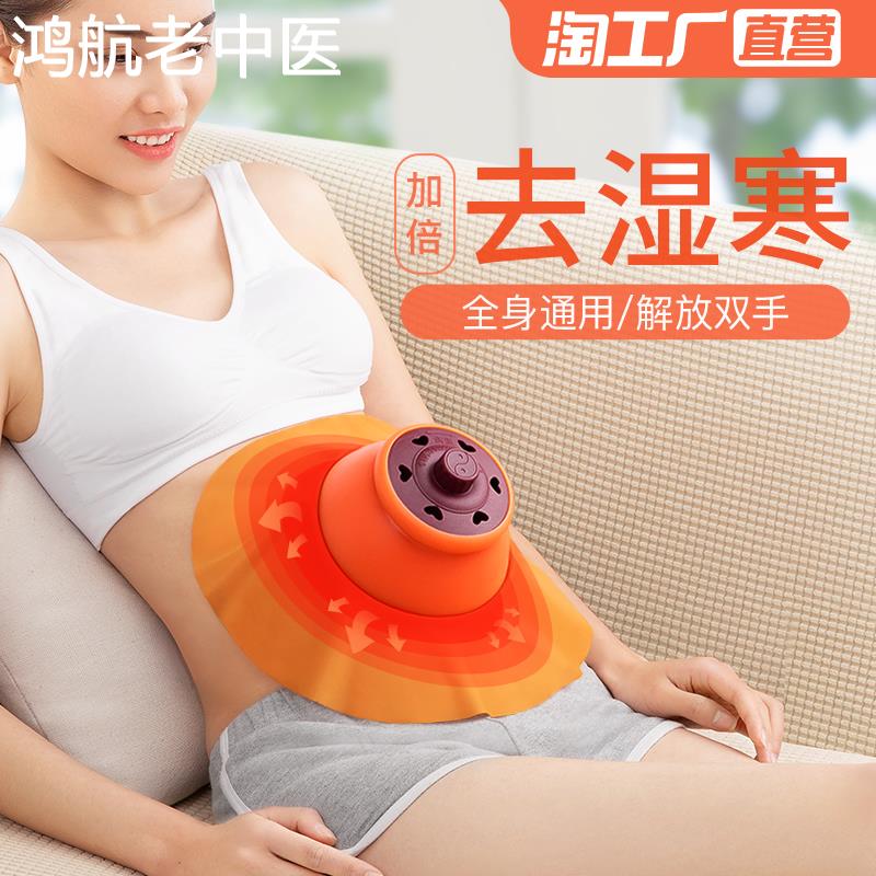 艾灸盒随身灸家用熏蒸仪宫寒妇科调理腹部肚子专用艾炙罐盒子器具