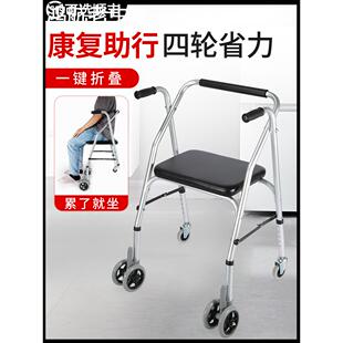 老人助行器行走助力器行动不便扶手拐杖助步器康复辅助椅子带轮