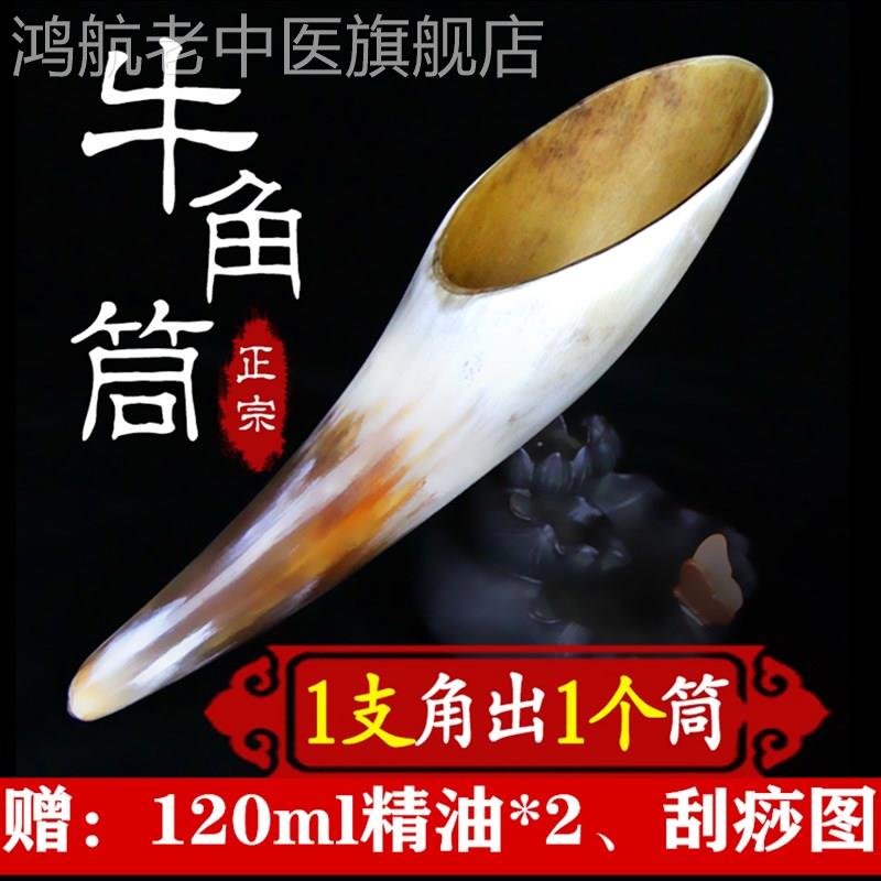 直销天然牛角板刮痧按摩刮痧筒全身通用颈部背部拨经棒特大牛角筒