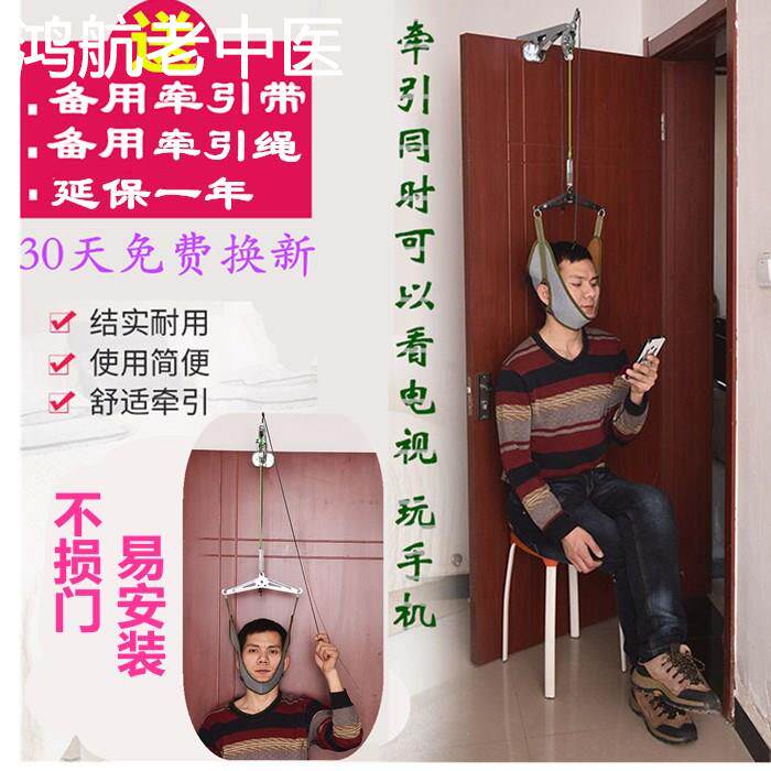 门悬式颈椎牵引架家用吊脖子牵引器颈部拉伸带劲椎矫正椅固定颈托