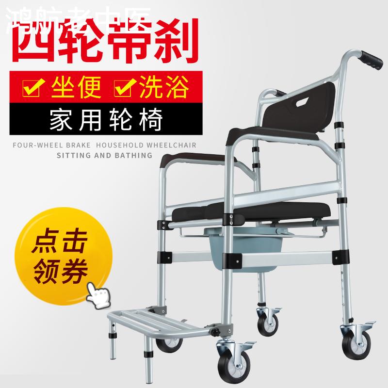 老人坐便椅带轮大便器坐厕椅孕妇可折叠调高厕所移动马桶铝合金