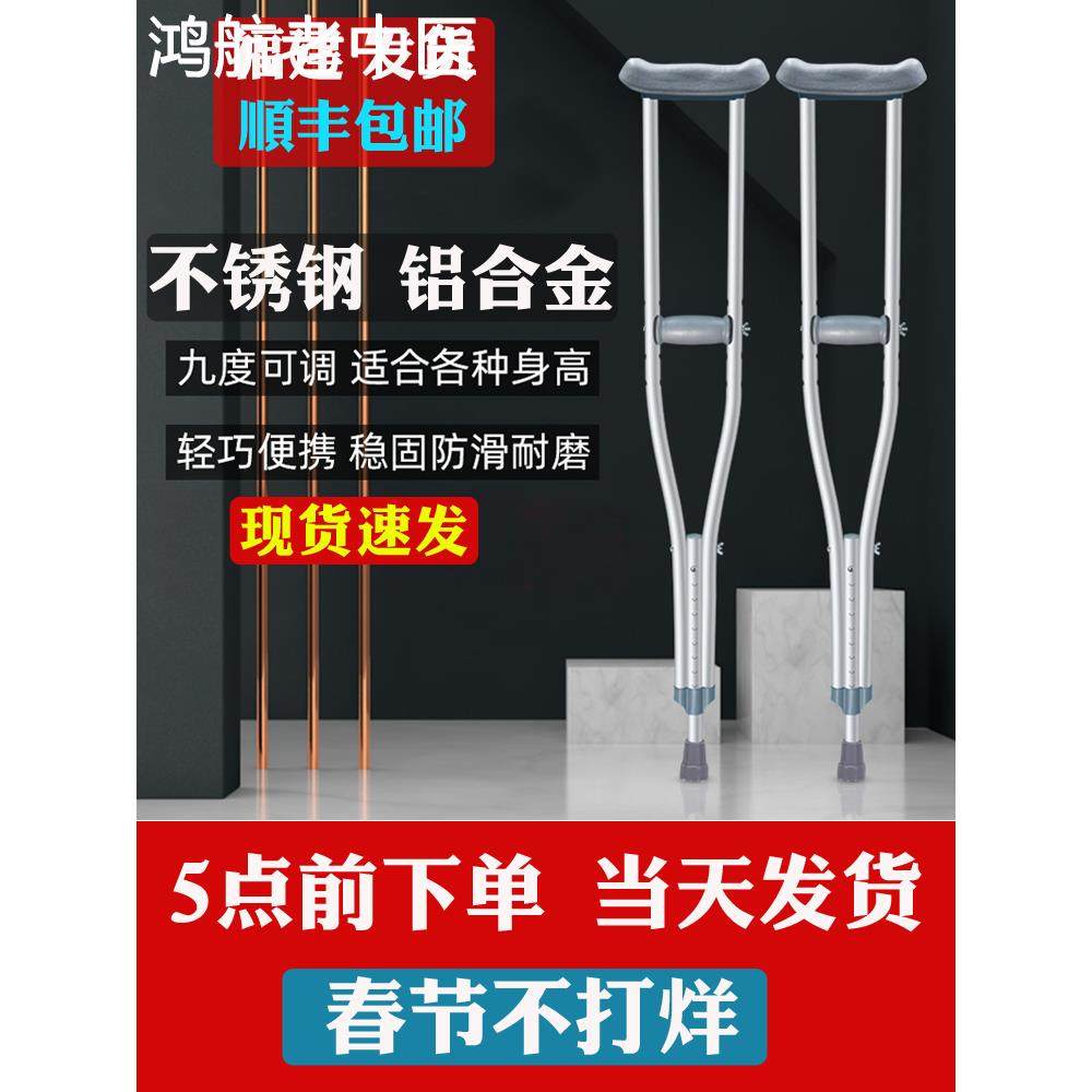 医用拐扙拐棍骨折助行器双拐腋下轻便防滑单拐捌杖年轻人拐杖老人