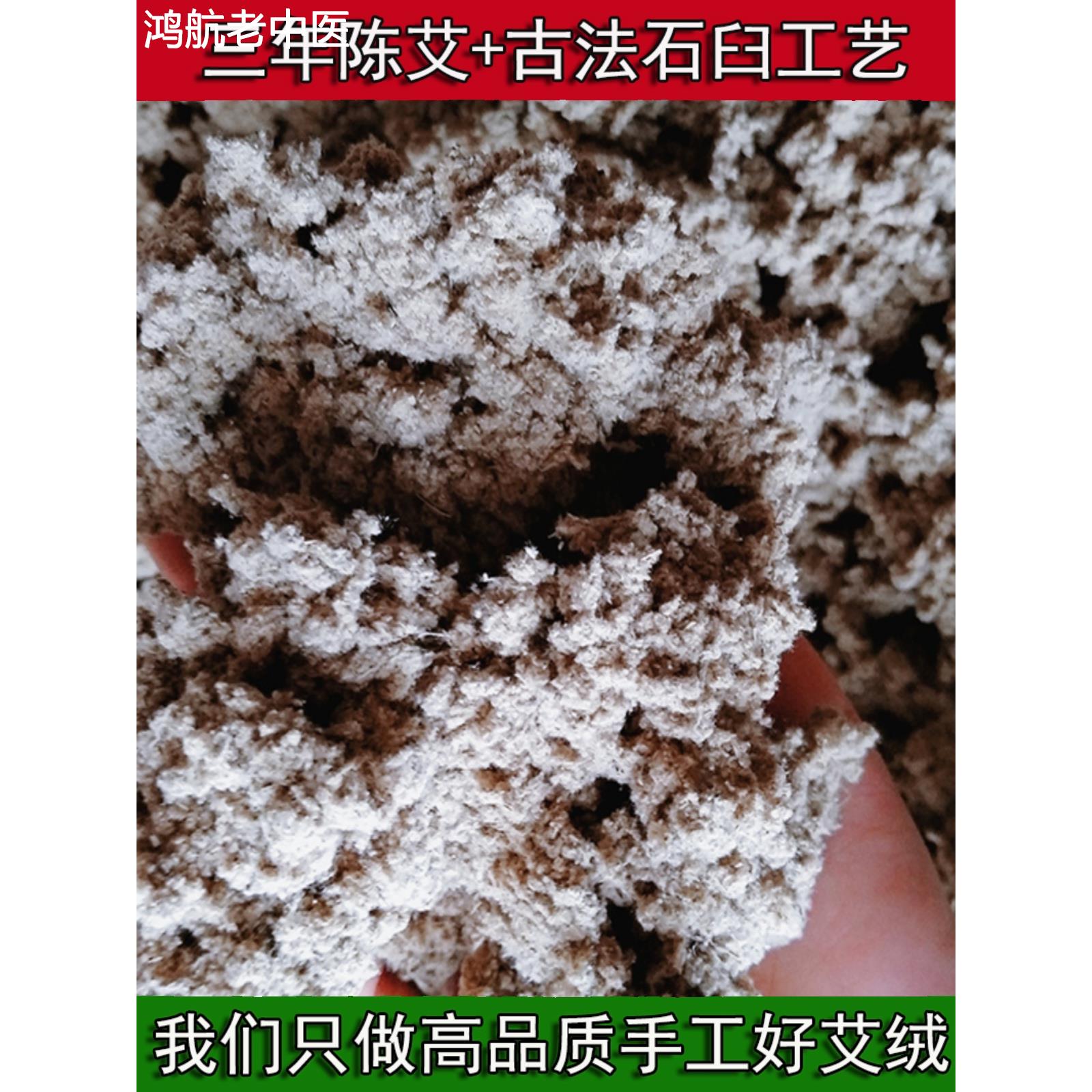 古法手工三年陈艾绒散装美容院灸馆专用500克艾绒包艾条家用宫寒
