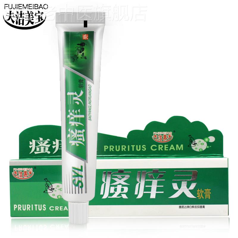 摩瑞迪湿痒膏迪纽特私痒霜软膏外用阴囊潮湿瘙痒莫瑞迪湿痒膏正品