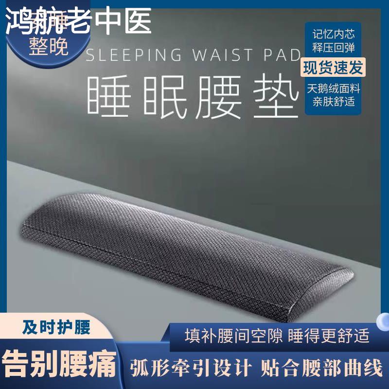 腰枕床上腰椎间盘突出睡觉腰托腰疼腰肌劳损腰枕牵引器孕妇护腰垫