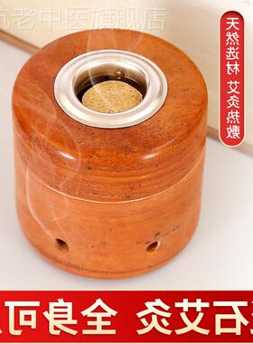 泗滨红砭石艾灸盒罐颈椎温灸家用馆专用刮痧艾灸罐官方旗舰店正品