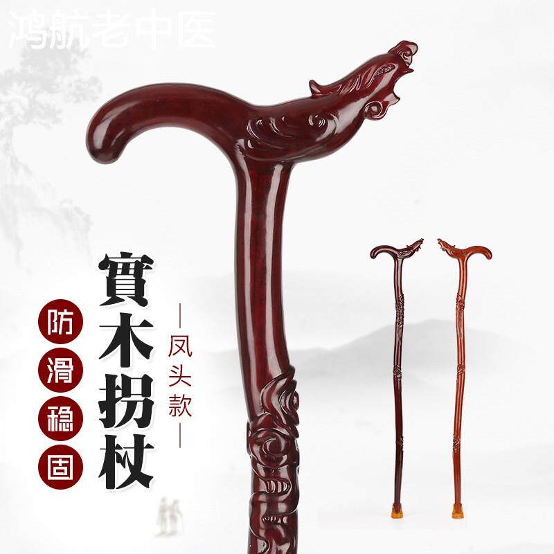 红木凤头拐杖实木手杖老年人木质龙头拐棍助行老人扶手棍防滑拐扙