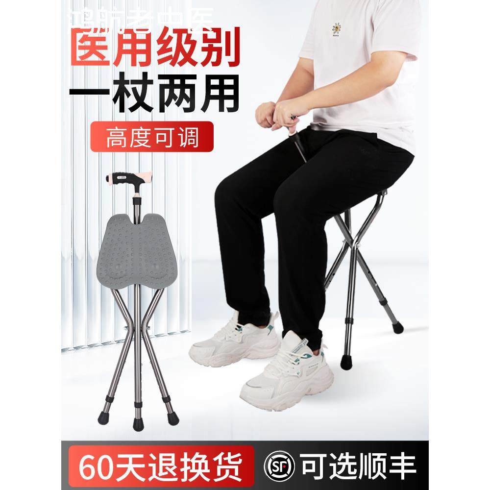 老人拐杖凳子折叠便携拐杖椅子两用防滑轻便手杖助步器可坐拐棍