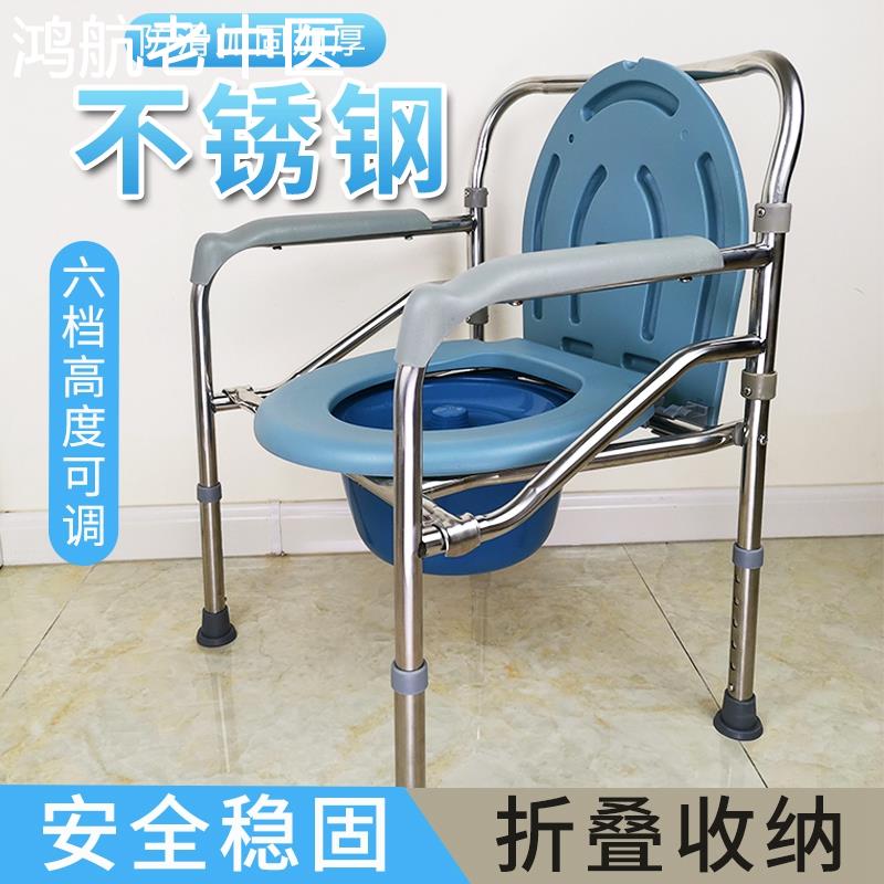 老人坐便椅可折叠孕妇坐便器老年人移动马桶凳家用厕所大便座椅子