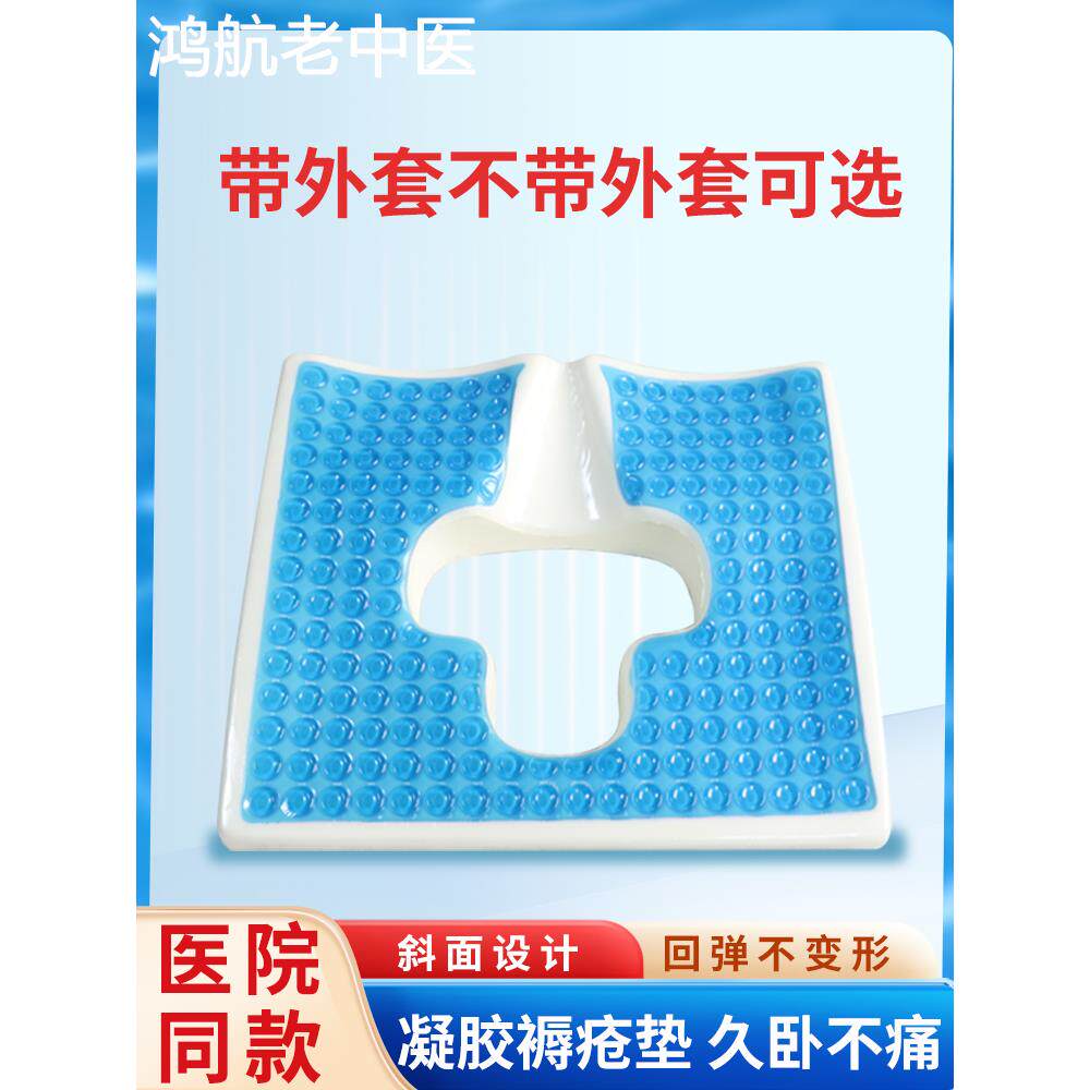 轮椅防褥疮坐垫乳胶瘫痪老人病人医用老年人专用痔疮凝胶记忆棉圈
