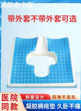 轮椅防褥疮坐垫乳胶瘫痪老人病人医用老年人专用痔疮凝胶记忆棉圈