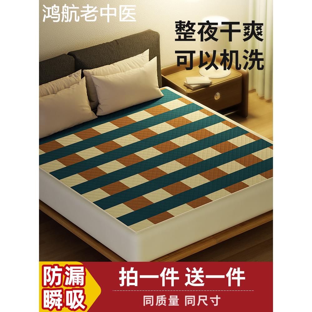 老年人大小便失禁用品防尿床神器隔尿垫老年痴呆老人瘫痪专用用品