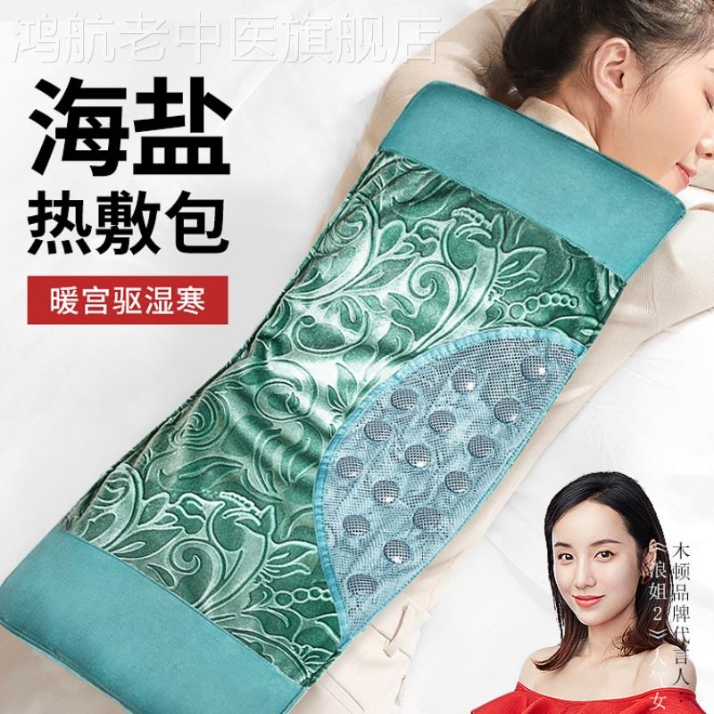 插电加热盐袋粗盐热敷包护腰疼膝盖暖宫艾灸炙海盐旗舰店理疗袋子