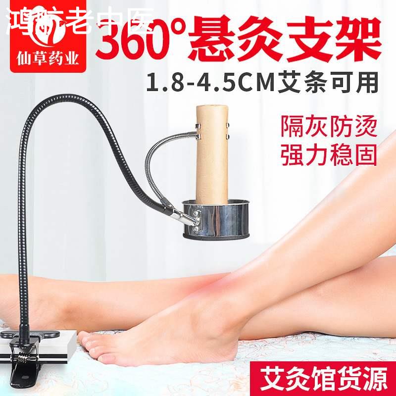 艾条悬灸支架 家用360度可调1.8~4.5cm立式艾灸架随身灸夹子