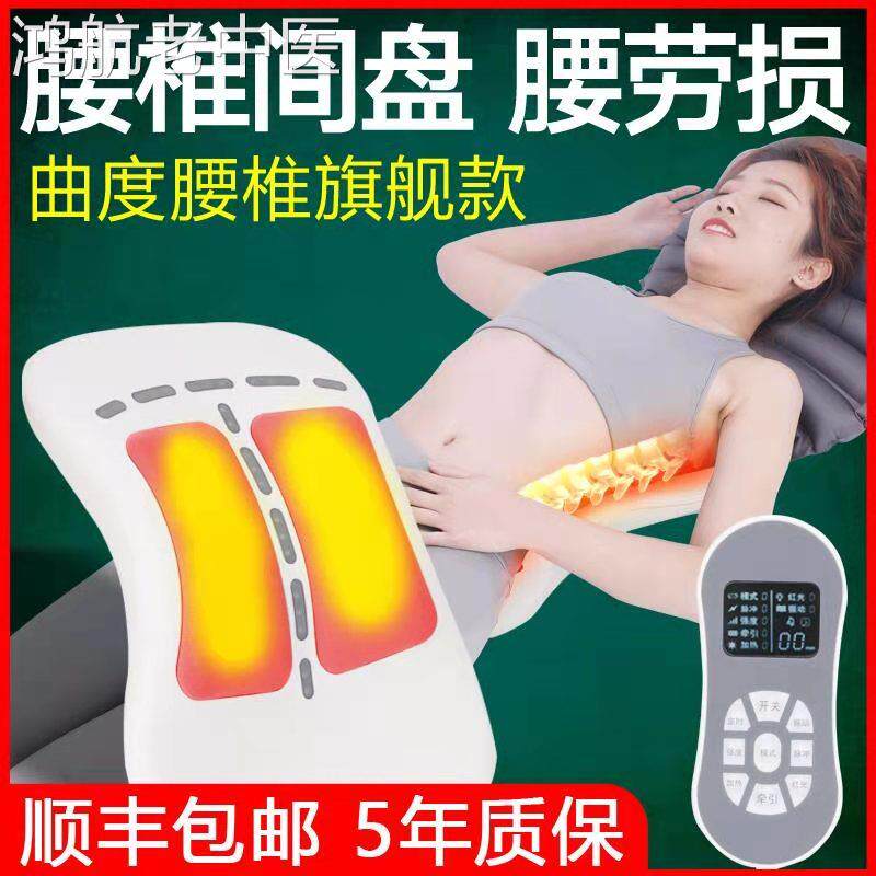 曲度腰椎间盘突出牵引舒缓器仪腰部腰肌劳损家用治疗按摩睡觉腰垫