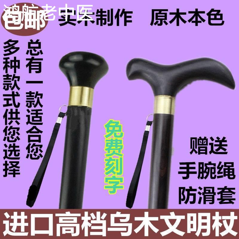 实木质拐杖紫光檀圆头拐棍红木手杖乌木绅士文明杖老人助行登山杖
