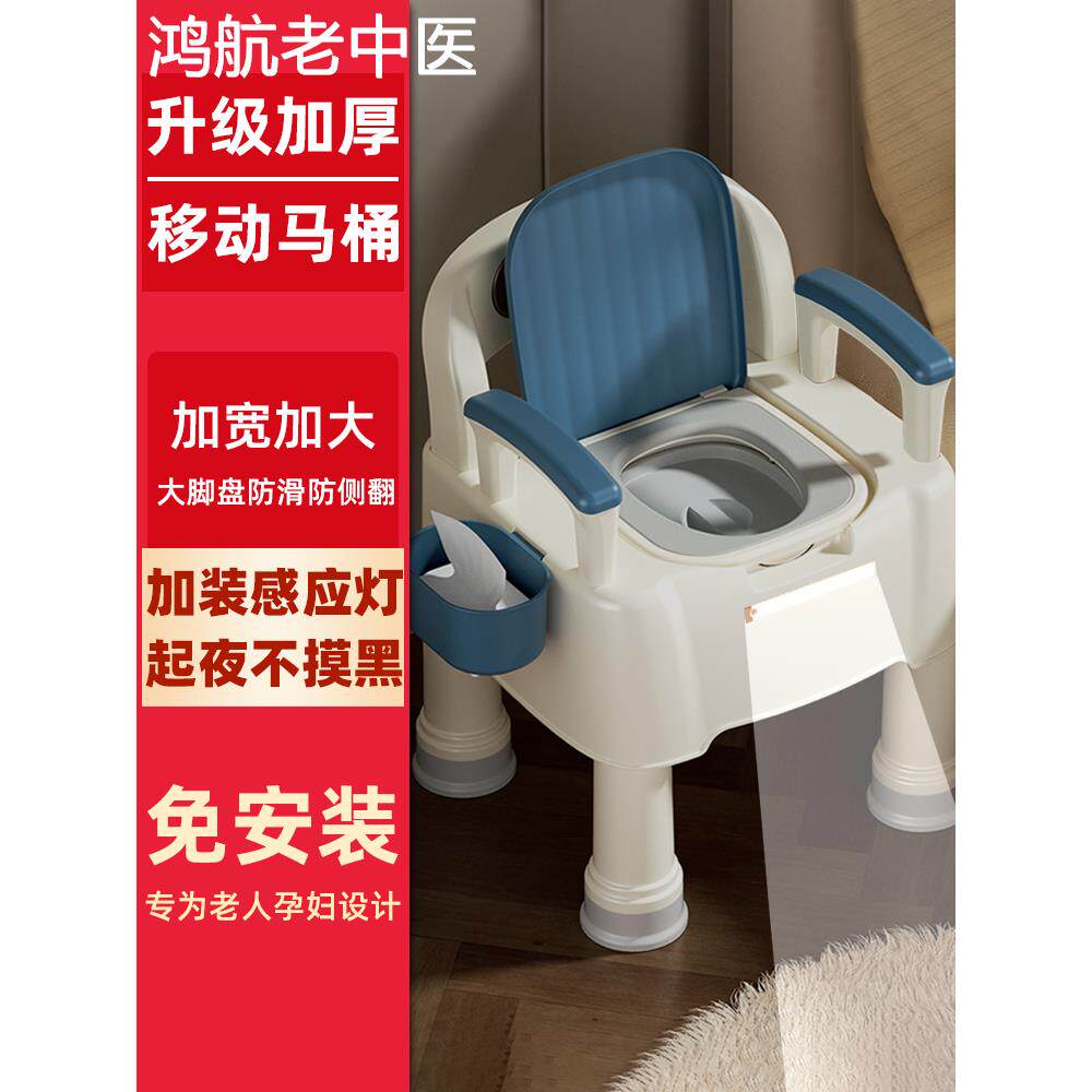 老人移动马桶坐便器坐便椅家用便携式座便凳老年床边孕妇椅子便盆