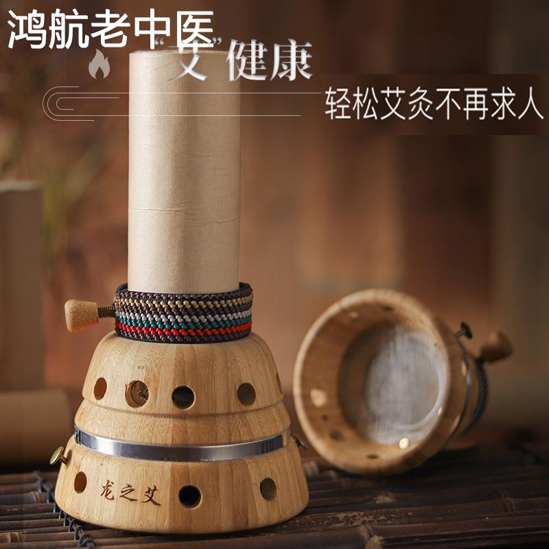 雷火灸定位灸艾灸器具腹部全身穴位4cm5cm艾条艾柱艾灸馆用艾灸盒