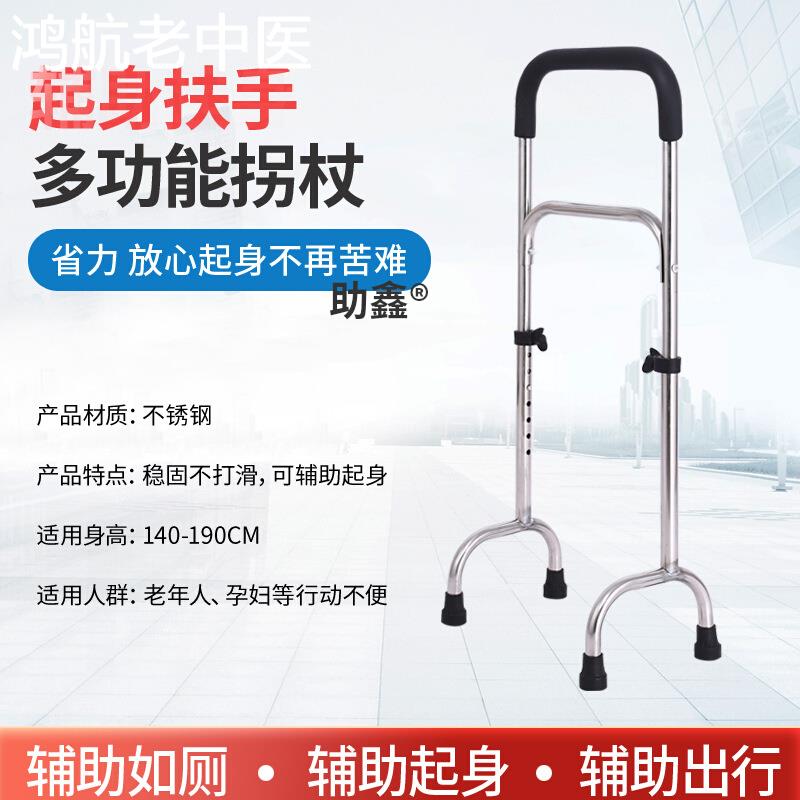 残疾人助行器康复老人拐杖助步器走路助力辅助行走起身器四角拐杖
