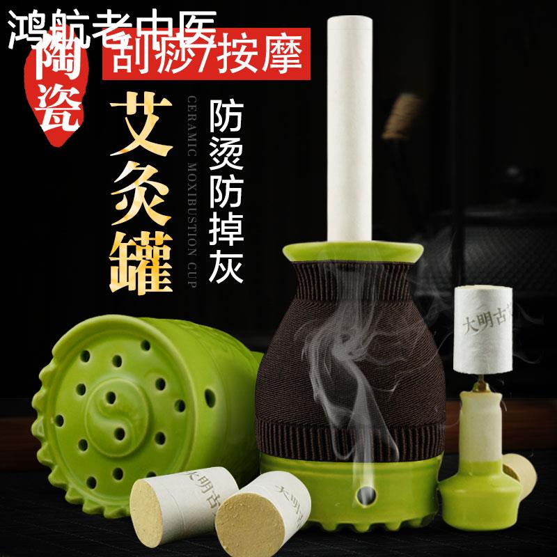 艾灸罐陶瓷刮痧杯艾灸盒随身灸家用魔灸罐防烫温灸罐美容院小灸罐