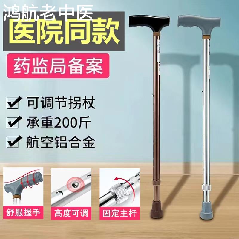 加厚铝合金老人手杖稳固防滑伸缩拐扙登山杖老年徒步轻便拐棍拐杖