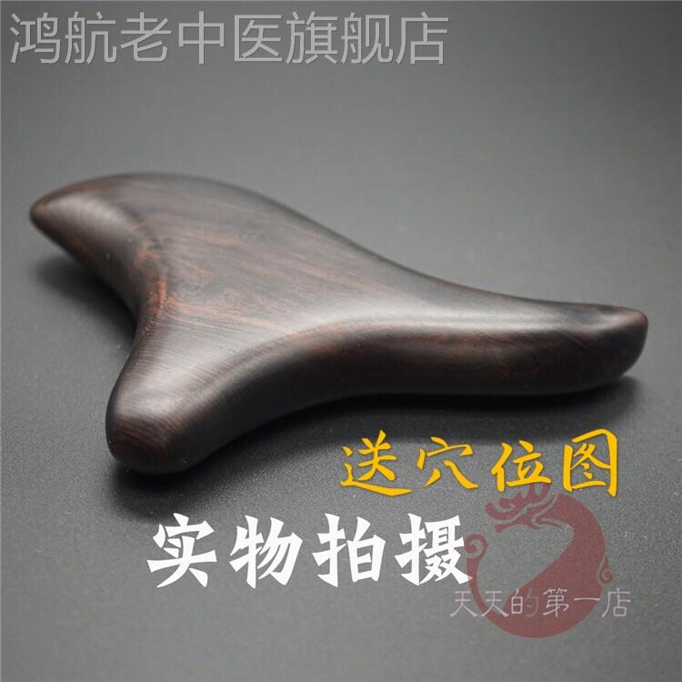 实木乌木紫光檀脖子按摩器小腿红木淋脚底迷你点穴刮按摩三角雀