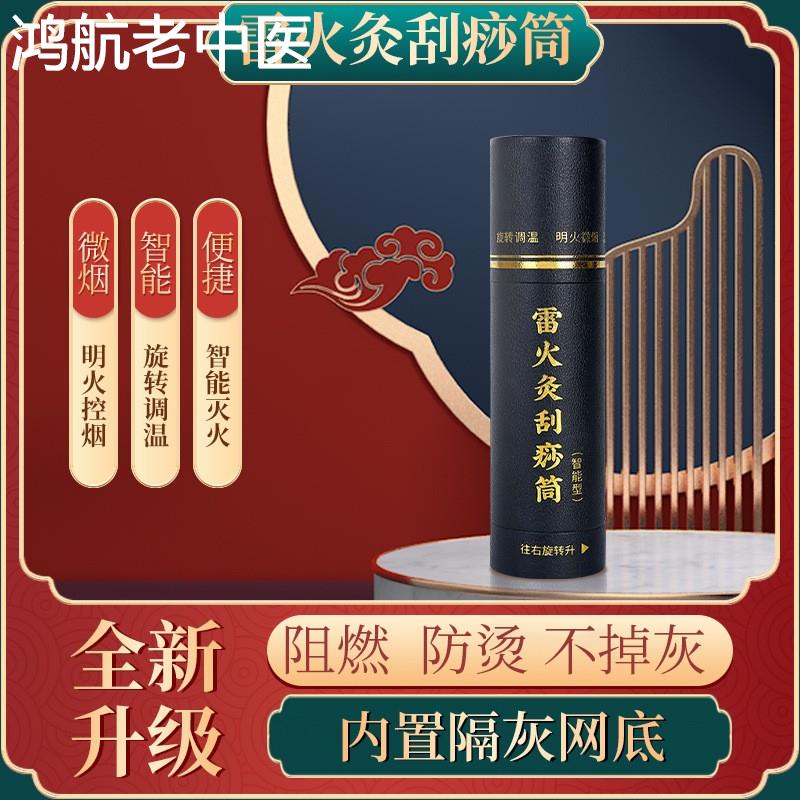 雷火灸艾灸罐智能艾灸筒陶瓷随身灸棒刮痧美容院家用器具艾条4cm