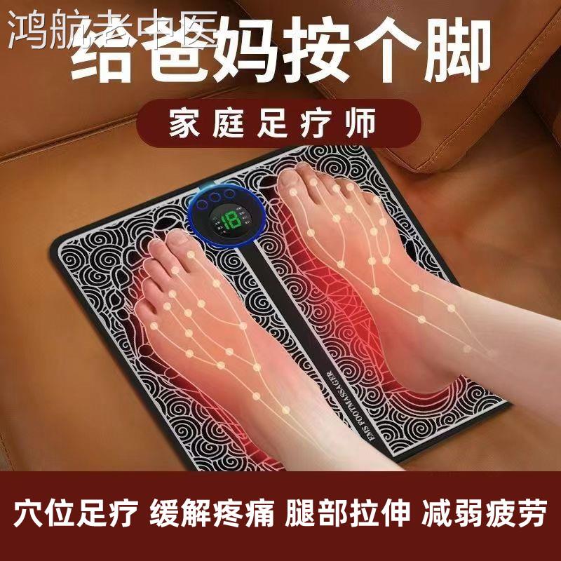 足底按摩器脉冲穴位疗机