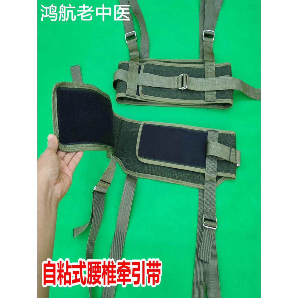 牵引带腰椎家用帆布自粘式矫正腰部骨盆带下拉吊砖关节突出拉伸器