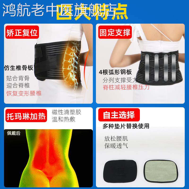 医用护腰带间盘突出肌劳