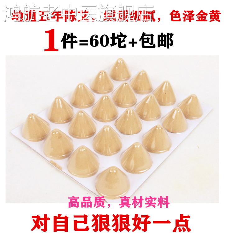 锥形艾灸塔壮坨黄金绒隔