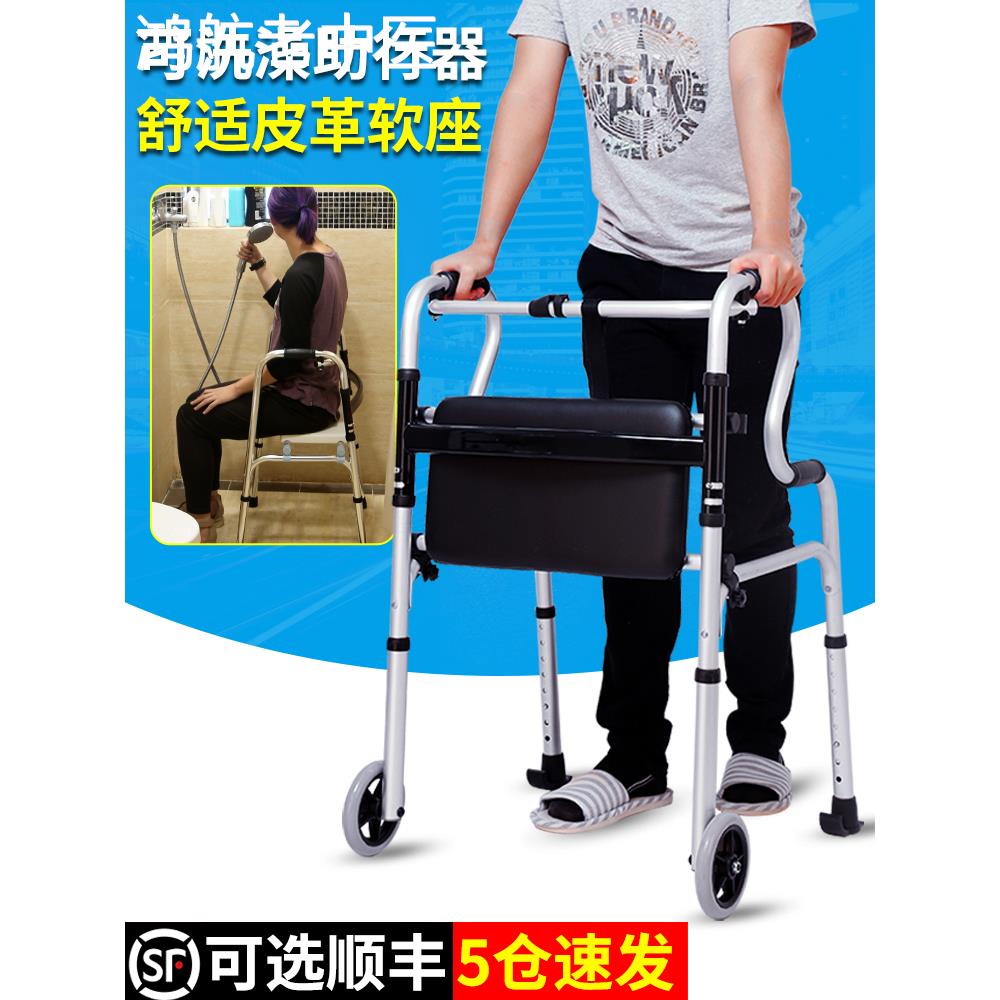 老人拐杖椅凳四脚助行器走路辅助器残疾人扶手架脑梗康复训练器材