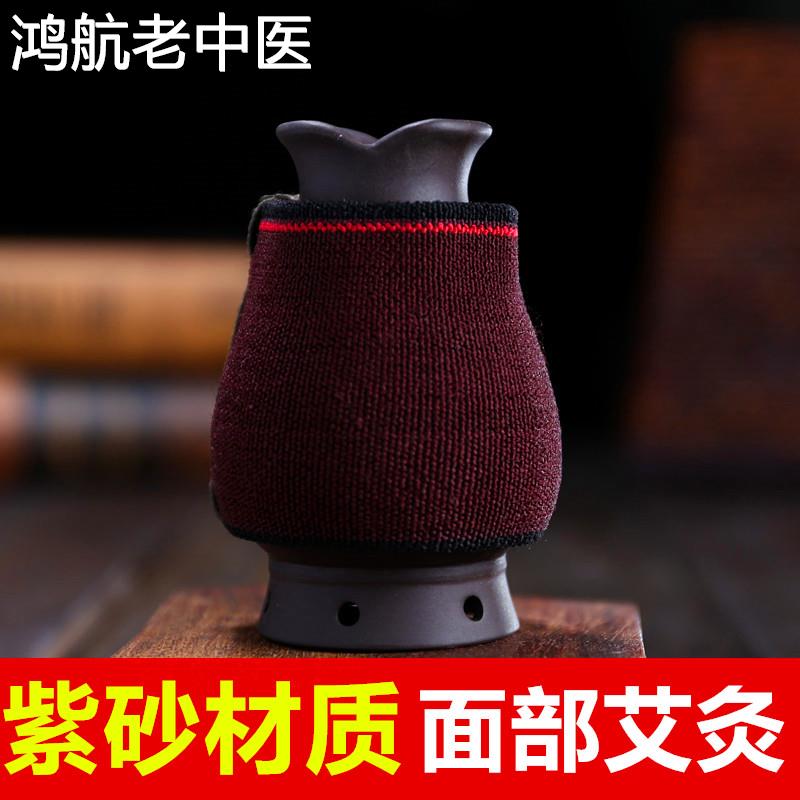 眼部面部非陶瓷艾灸罐刮痧杯脸部紫砂桃花灸杯魔灸罐艾灸盒美容院
