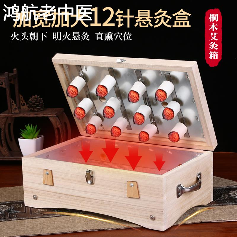 艾灸盒木制通用全身随身灸箱背部腹部腰部艾炙盒子家用器具熏蒸仪