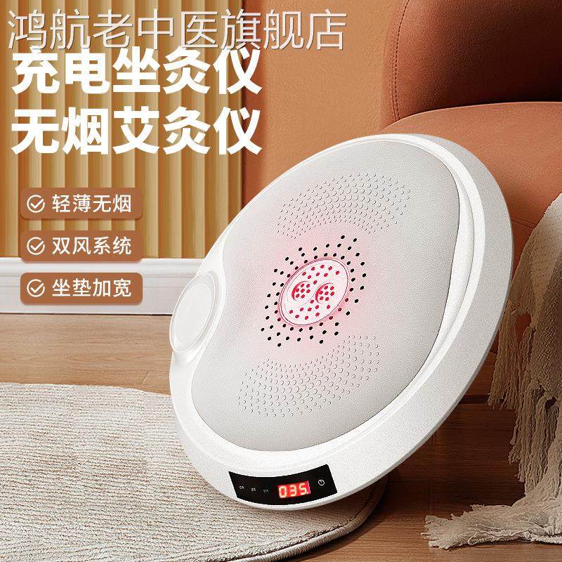 无烟坐垫坐式艾灸仪坐灸电子器家用充电艾灸臀部熏蒸仪坐椅随身灸