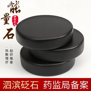 砭石能量石spa热石美容院按摩养生背部托玛琳火山理疗刮痧热敷石
