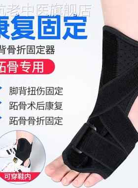第五跖骨基底折护具支康