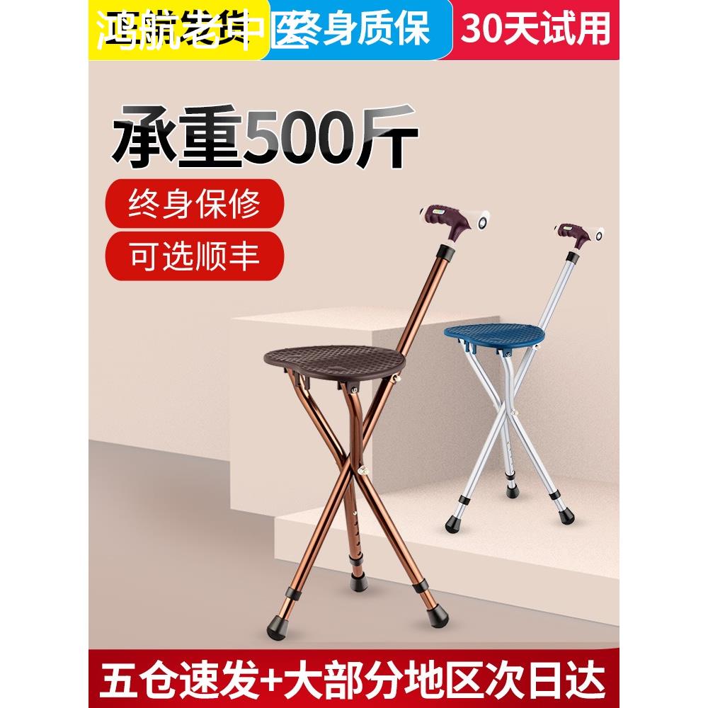 拐杖助步器可坐拐棍椅子折叠便携老年人拐杖凳多功能带凳徒步手杖