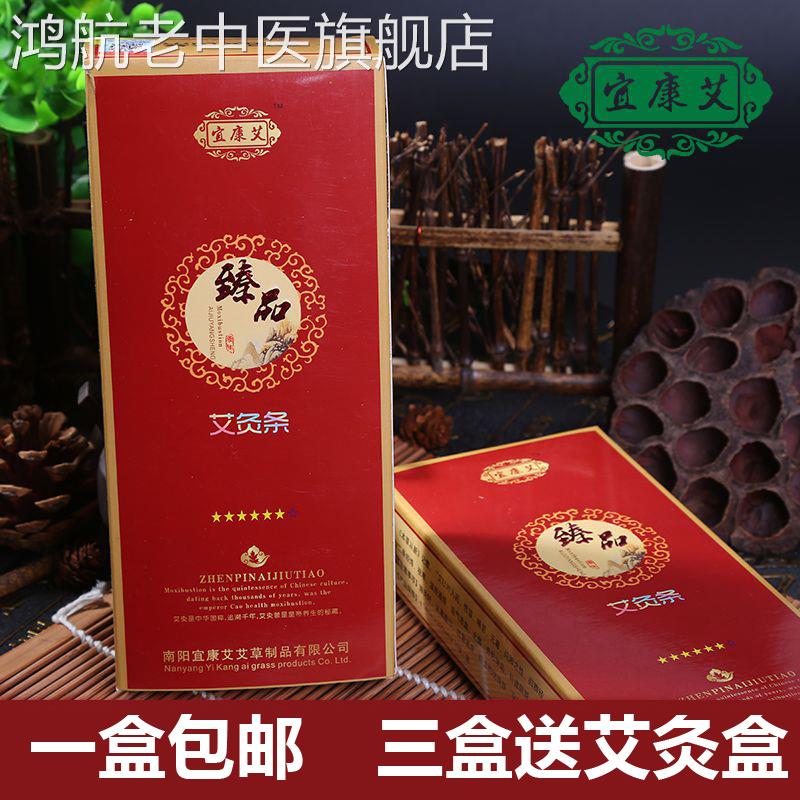 艾条艾灸条十年陈艾条蕲艾条艾灸条艾绒条艾草条