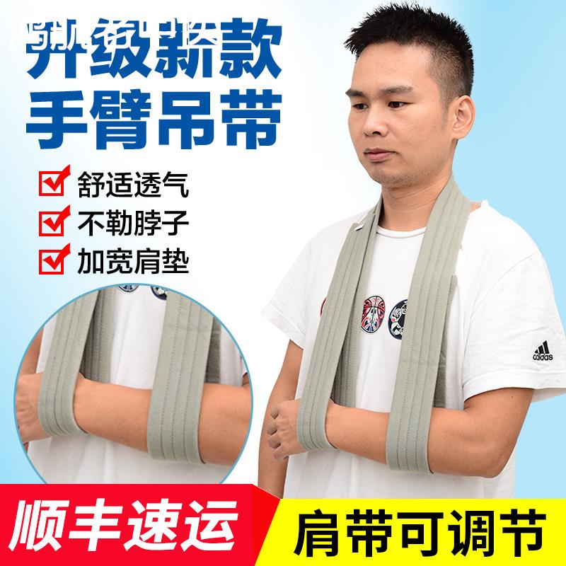 肩肘固定带支具手臂前臂悬吊带胳膊骨折护具医用手腕透气简易老人