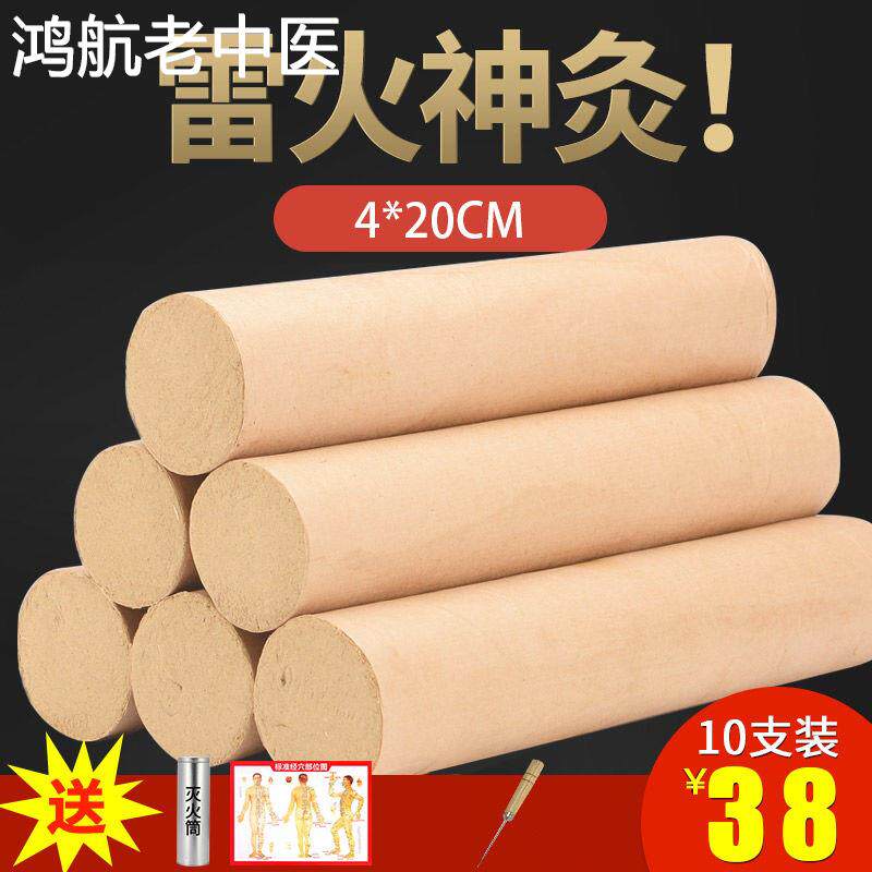 4cm加粗特大号雷火灸艾条控烟圈家用纯艾艾柱陈艾灸条艾灸柱正品